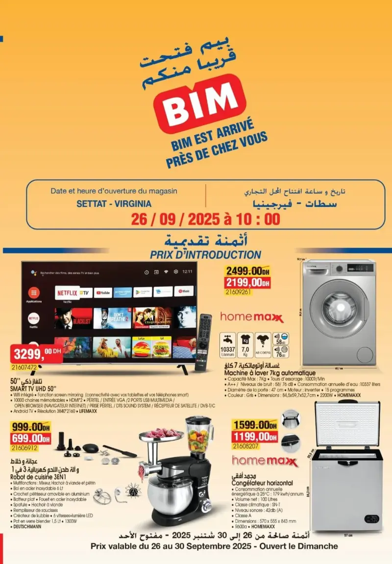 Catalogue Bim nouveau magasin Virginia Settat