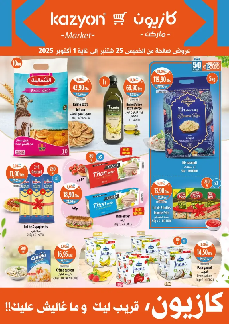 Catalogue Kazyon Market Maroc Divers produits alimentaires