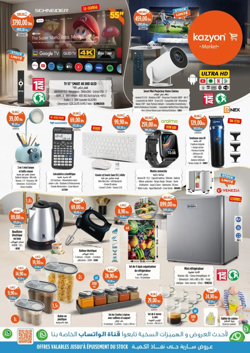 Catalogue Kazyon Market Maroc العروض الأسبوعية الرائعة