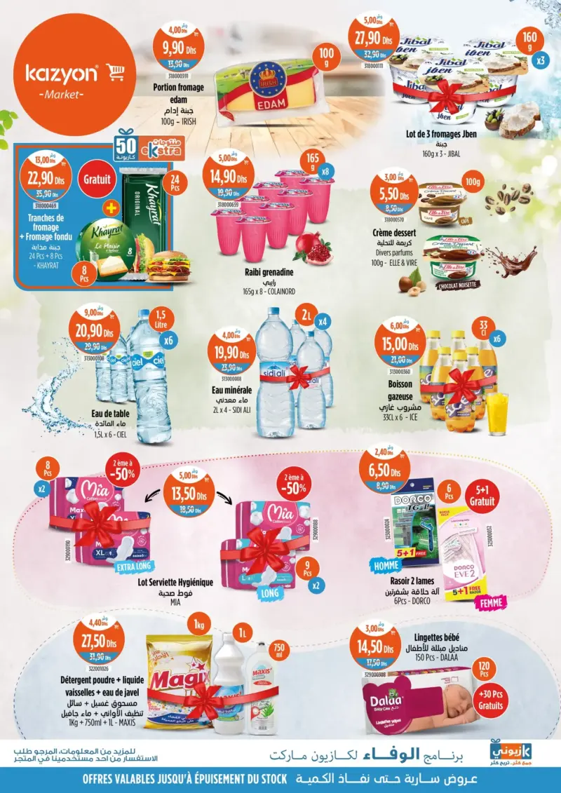Catalogue Kazyon Market Maroc عروض تموينية متنوعة