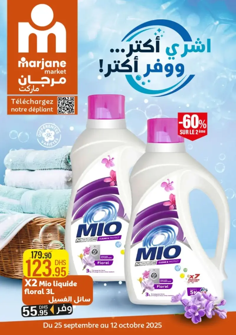 Catalogue Marjane Market اشري أكثر ووفر أكثر