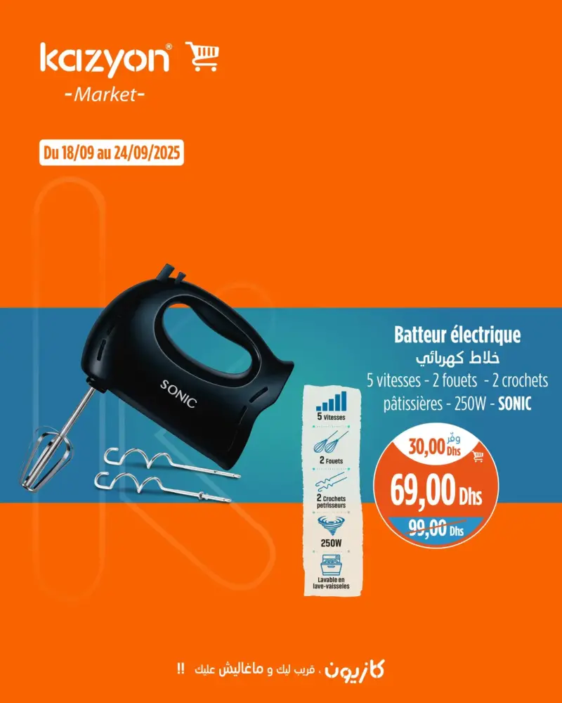 Batteur électrique 250w SONIC