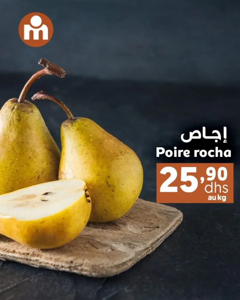 Offres du Week-end chez Marjane Market
