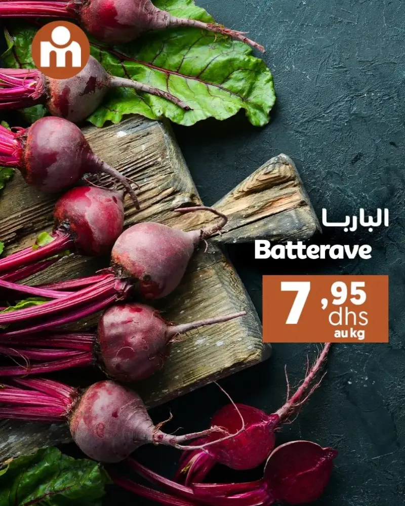 Offres du Week-end chez Marjane Market