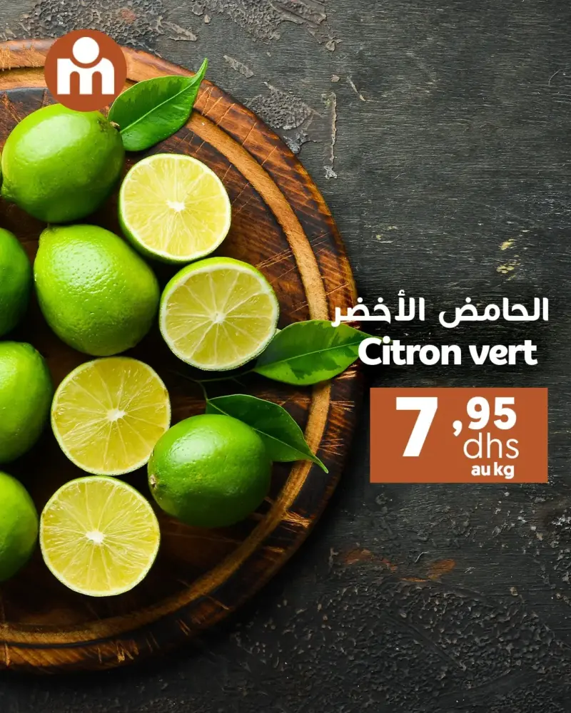 Offres du Week-end chez Marjane Market