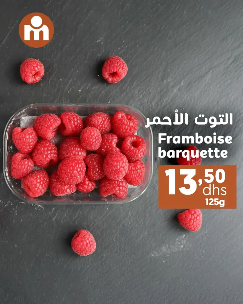 Offres du Week-end chez Marjane Market