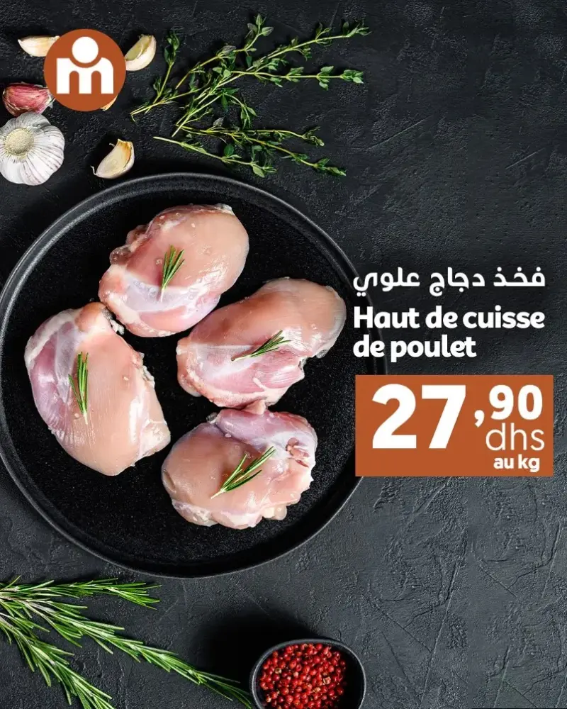 Offres du Week-end chez Marjane Market valable jusqu’au dimanche 26 octobre 2025 عروض مرجان octobre 2025 Offres chez Marjane Market