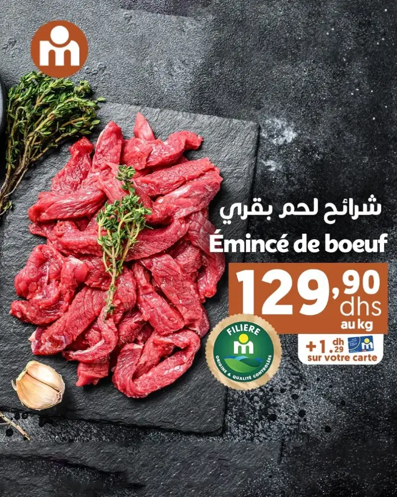Offres du Week-end chez Marjane Market valable jusqu’au dimanche 26 octobre 2025 عروض مرجان octobre 2025 Offres du Week-end chez Marjane Market