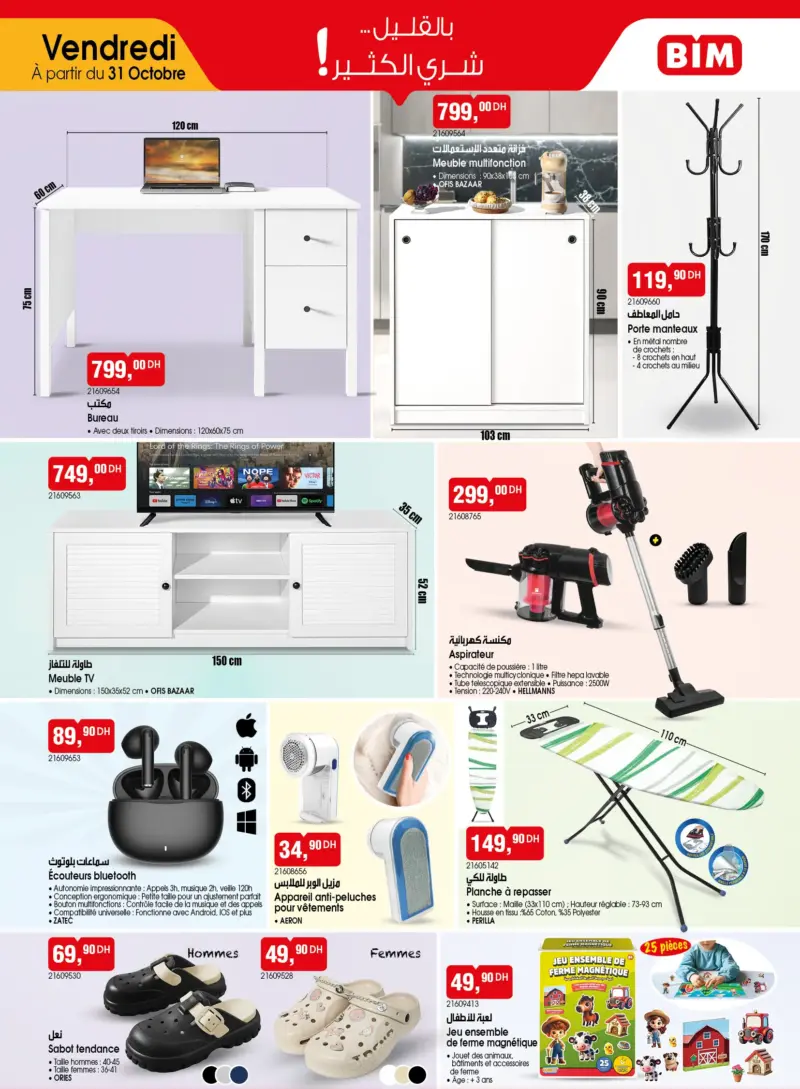 Catalogue Bim au Maroc عروض بيم الرائعة والمتنوعة du vendredi 24 octobre 2025 عروض بيم octobre 2025 Catalogue Bim au Maroc عروض بيم الرائعة والمتنوعة