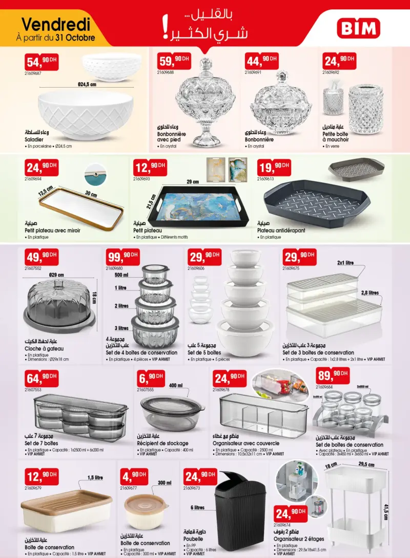 عروض جديدة للمطبخ