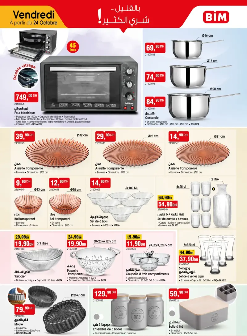 Catalogue Bim au Maroc عروض لهبال