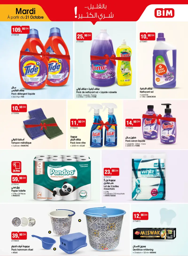 Catalogue Bim au Maroc عروض مواد التنضيف