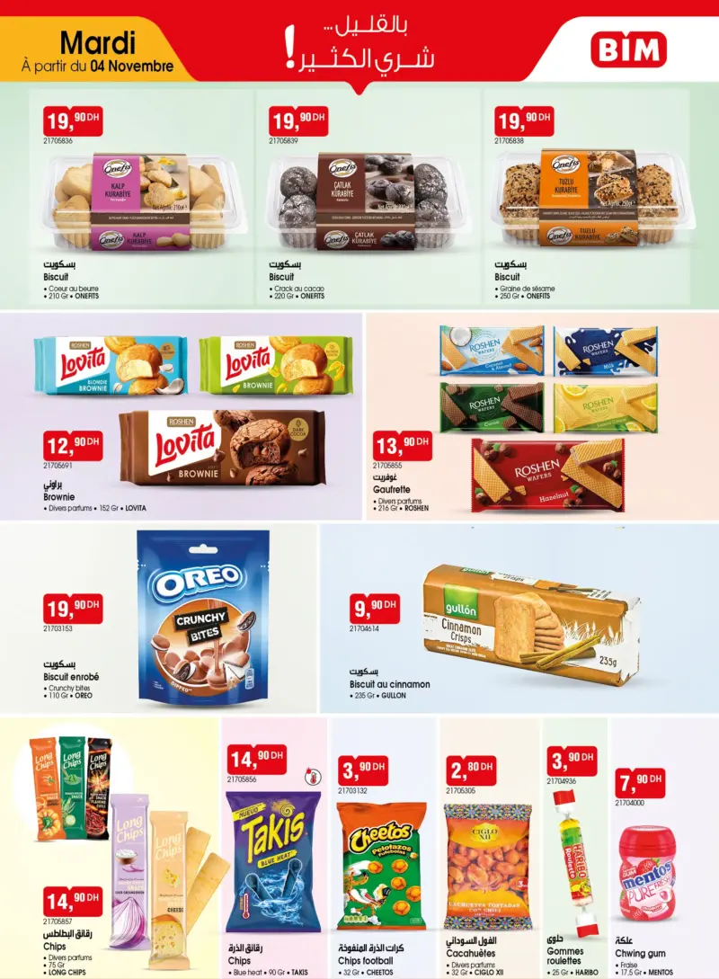 Catalogue Bim au Maroc Spécial Biscuits et Chips du mardi 04 novembre 2025 عروض بيم novembre 2025 Catalogue Bim au Maroc Spécial Biscuits et Chips