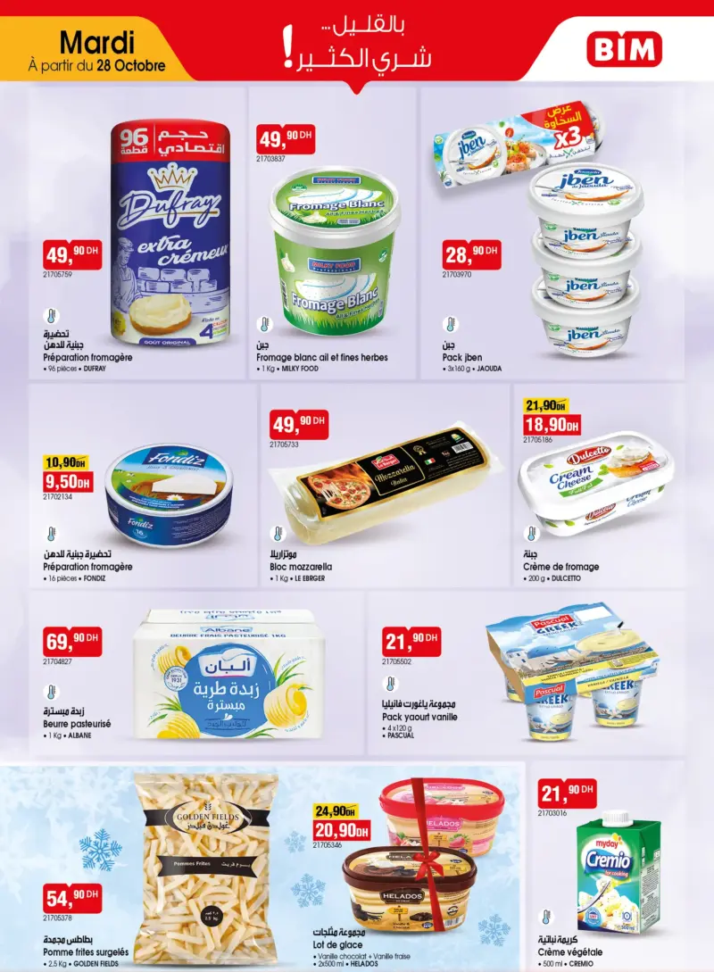 Catalogue Bim au Maroc Spécial Fromages et produits frais du mardi 28 octobre 2025 عروض بيم octobre 2025 Catalogue Bim au Maroc Spécial Fromages et produits frais