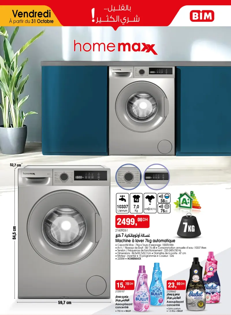 Catalogue Bim au Maroc Spécial lave-linge et détergents du vendredi 24 octobre 2025 عروض بيم octobre 2025 Catalogue Bim au Maroc Spécial lave-linge et détergents