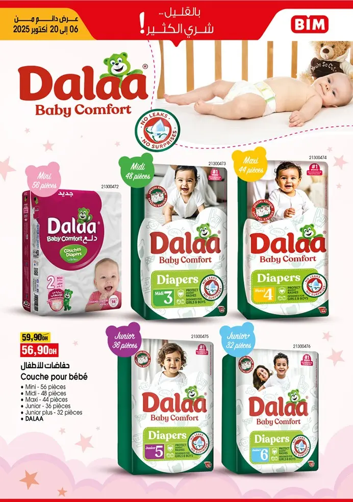 Catalogue Bim au Maroc Spécial offre permanent