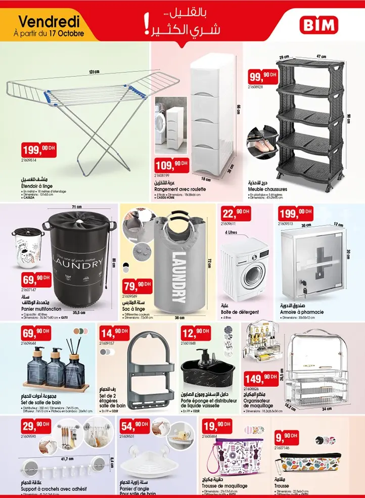 Catalogue Bim au Maroc العروض الرائعة الأسبوعية 