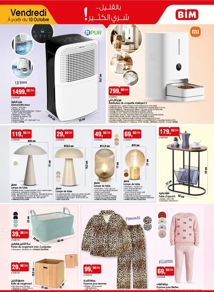 Catalogue Bim au Maroc العروض المميزة الأسبوعية