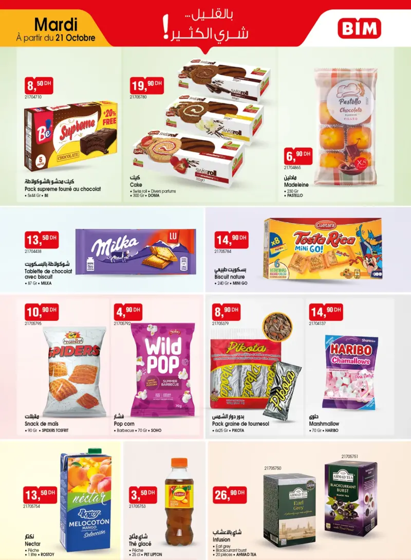 Catalogue Bim au Maroc عروض غذائية منوعة