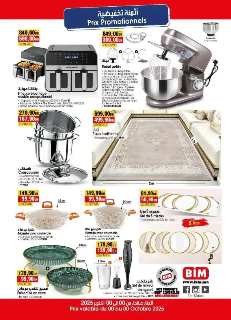 Catalogue Bim magasin Virginia Settat