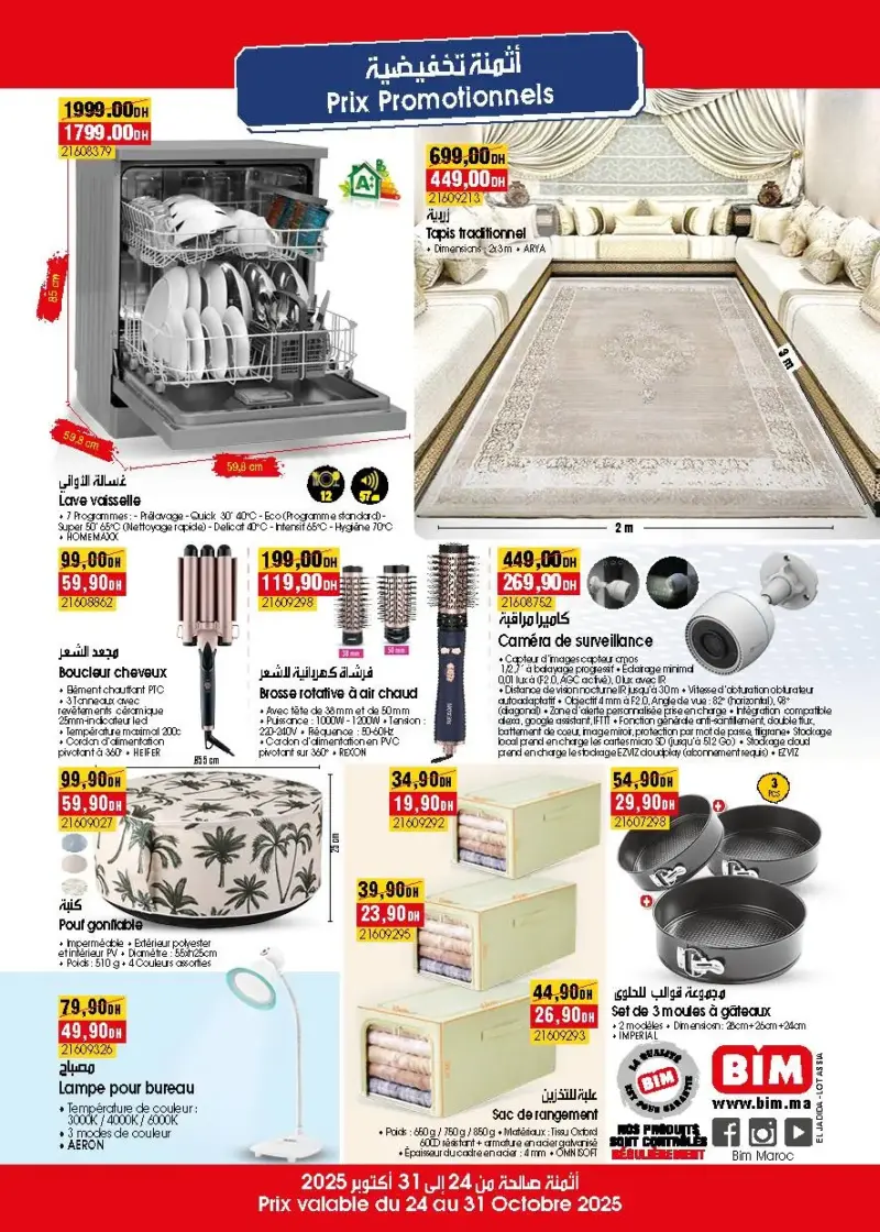 Catalogue Bim magasin Lot Assia El Jadida
