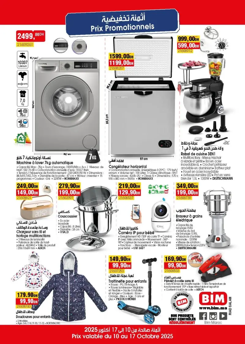 Catalogue Bim magasin Riad Salam Oulfa Casa