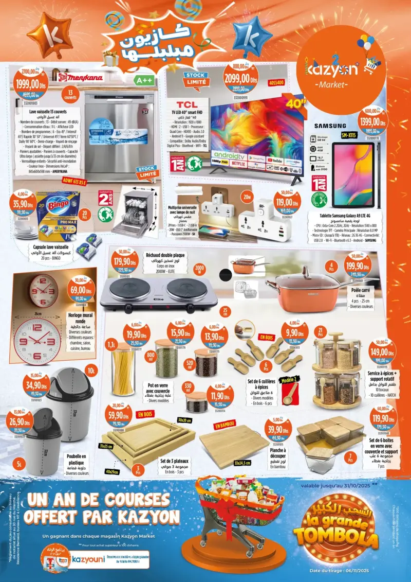 Catalogue Kazyon Market Maroc Splendide produits