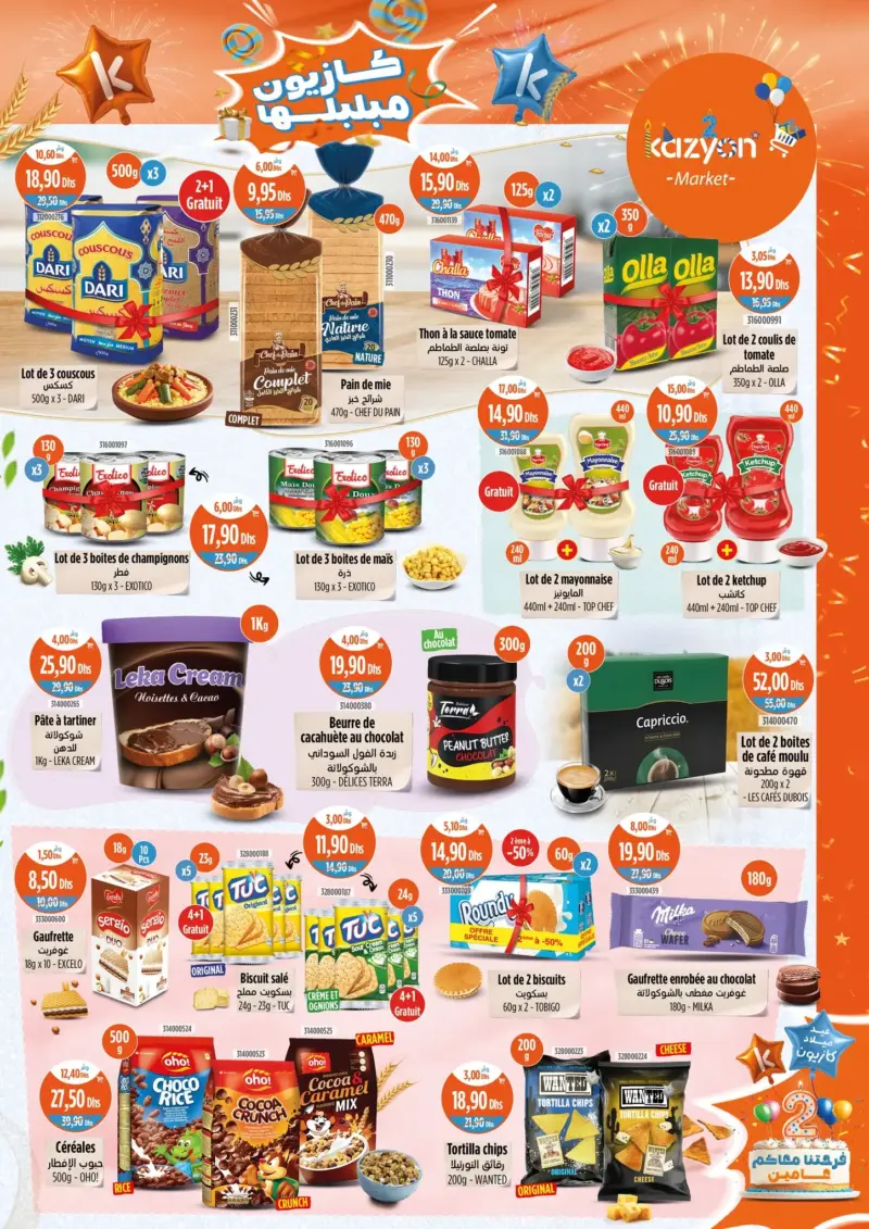 Catalogue Kazyon Market Maroc العروض الأسبوعية الرائعة