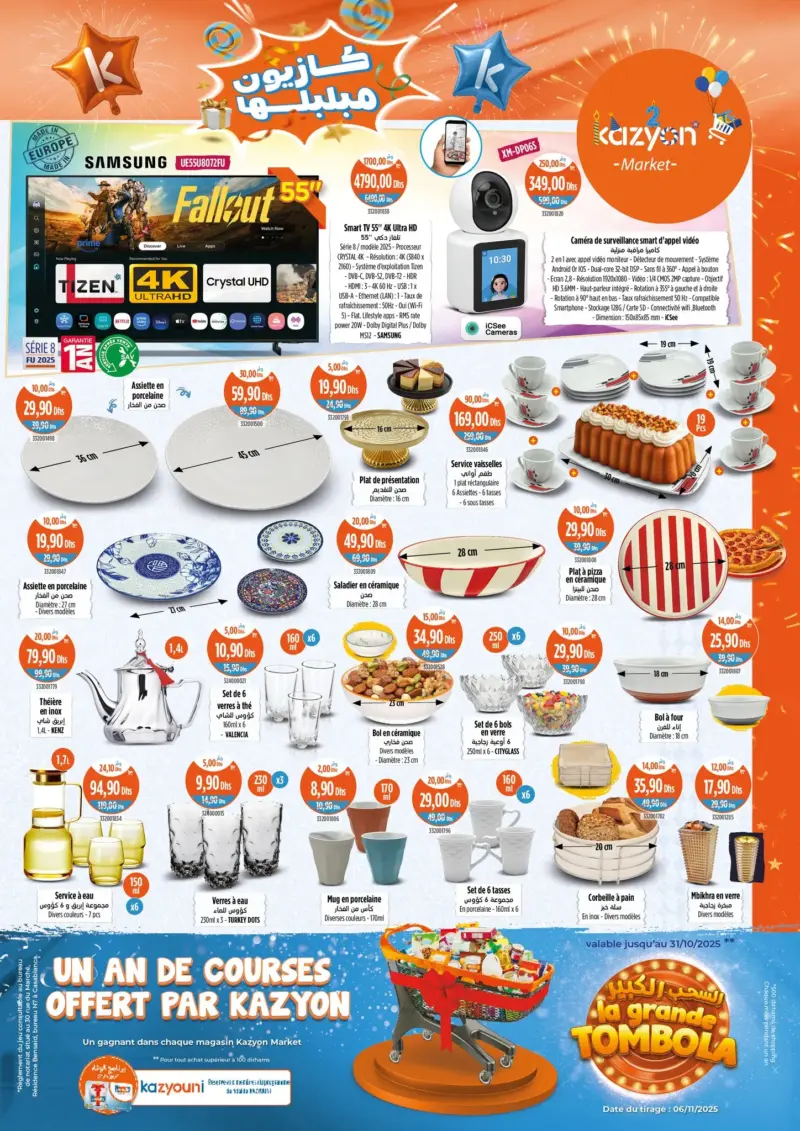 Catalogue Kazyon Market Maroc العروض الأسبوعية الرائعة