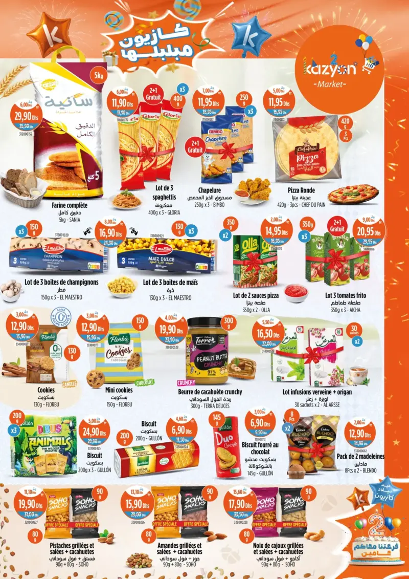 Catalogue Kazyon Market Maroc العروض الأسبوعية المخفضة