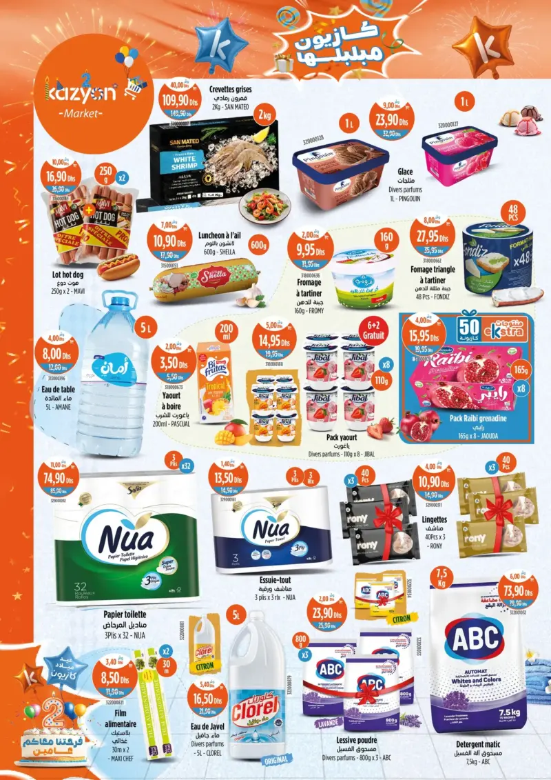 Catalogue Kazyon Market Maroc العروض الرائعة المخفضة