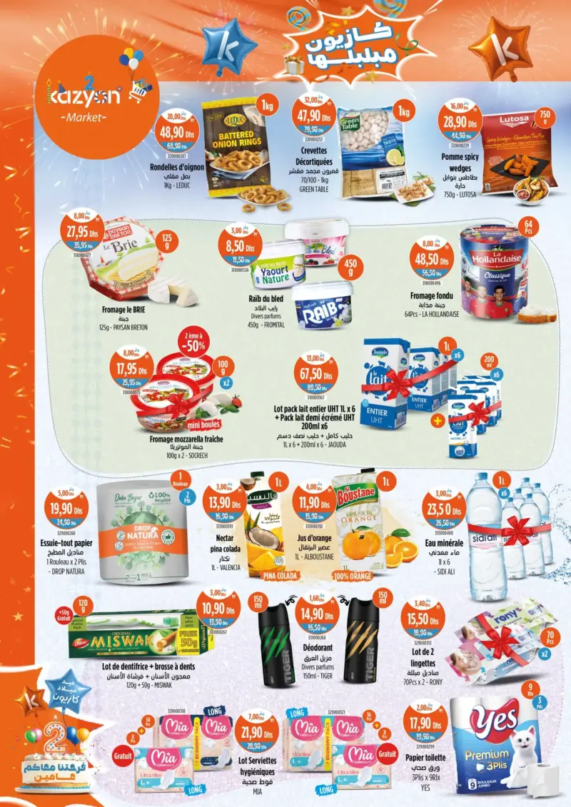 Catalogue Kazyon Market Maroc العروض السخية الأسبوعية du 23 au 29 octobre 2025 عروض كازيون octobre 2025 Catalogue Kazyon Market Maroc العروض السخية الأسبوعية