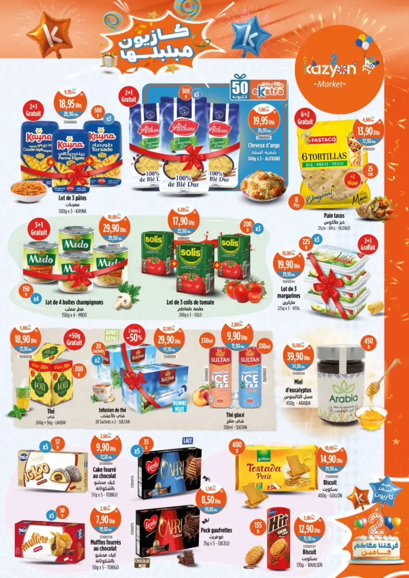 Catalogue Kazyon Market Maroc عروض رائعة