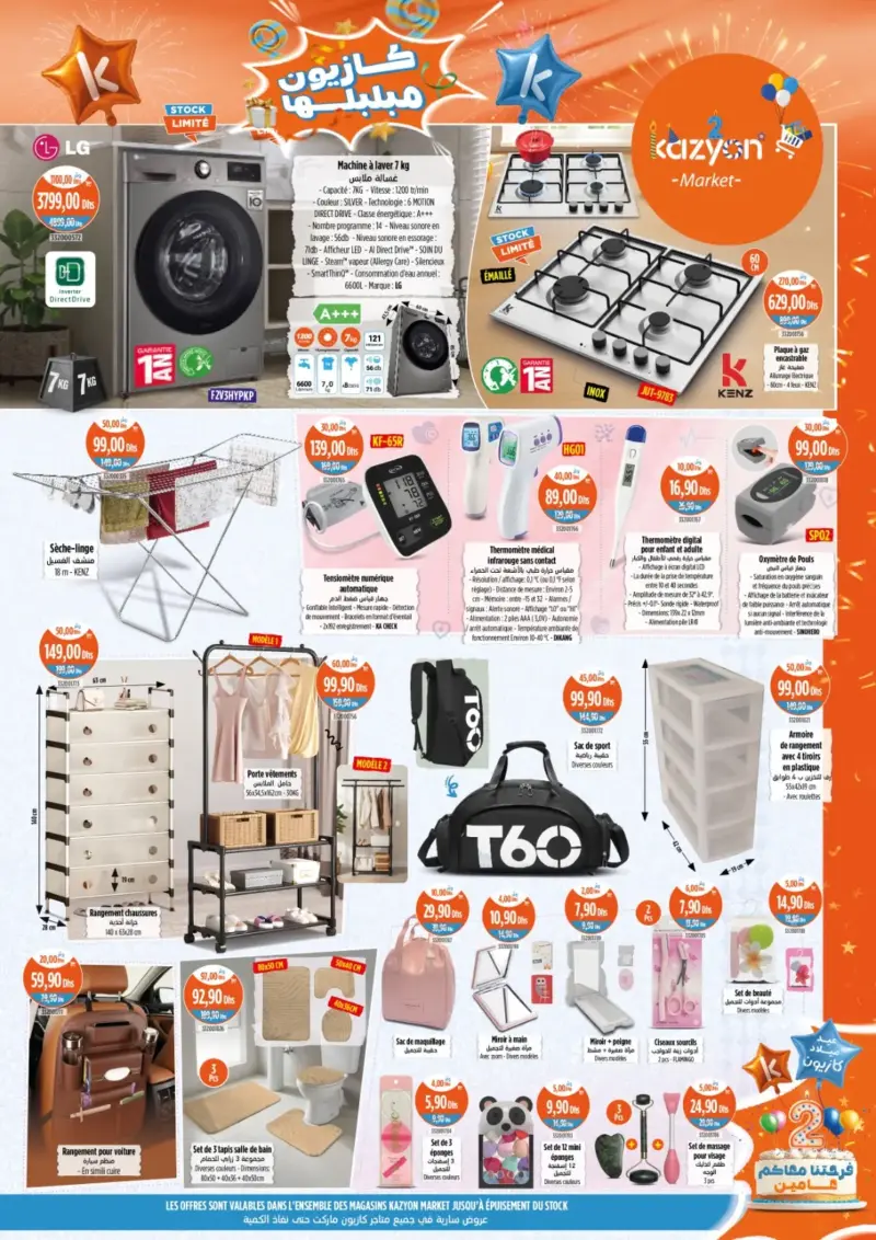Catalogue Kazyon Market Maroc عروض رائعة مخفضة الثمن