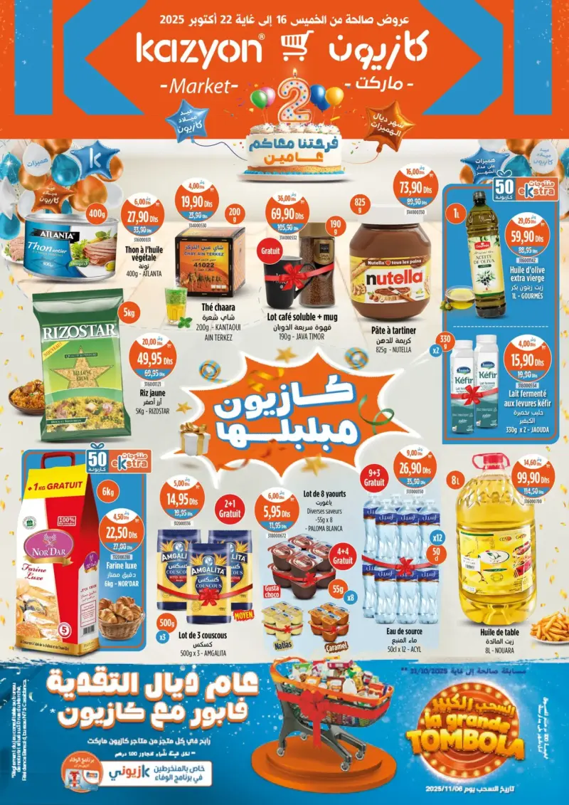 Catalogue Kazyon Market Maroc عروض مبلبلة عند كازيون
