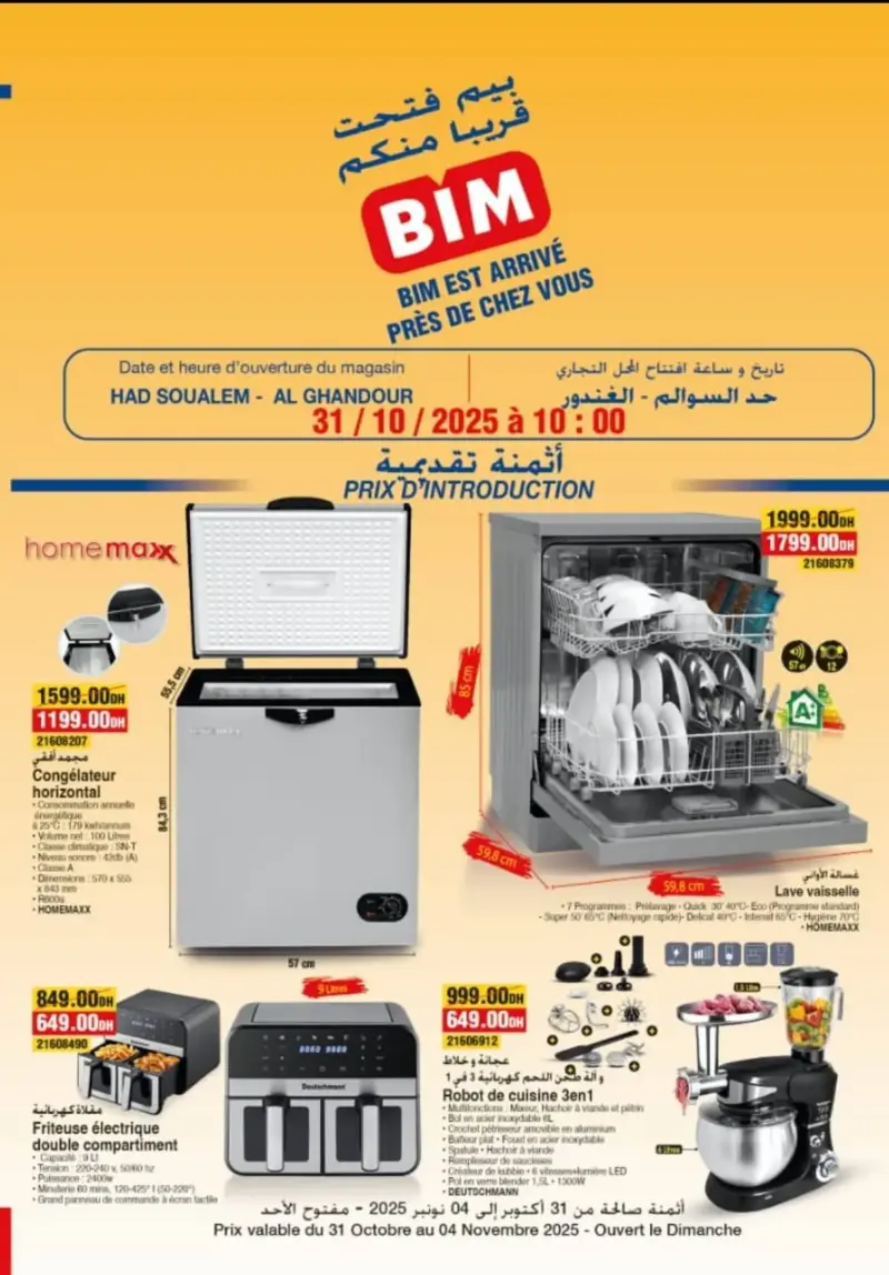Catalogue nouveau Bim Alghandour Had soualem du 31 octobre au 04 novembre 2025 عروض بيم octobre 2025 Catalogue nouveau Bim Al Ghandour Had soualem