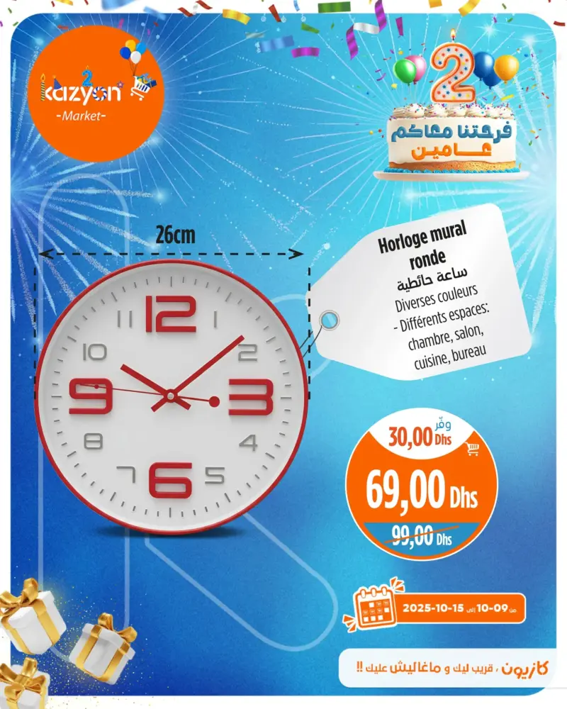 Horloge mural ronde divers couleurs