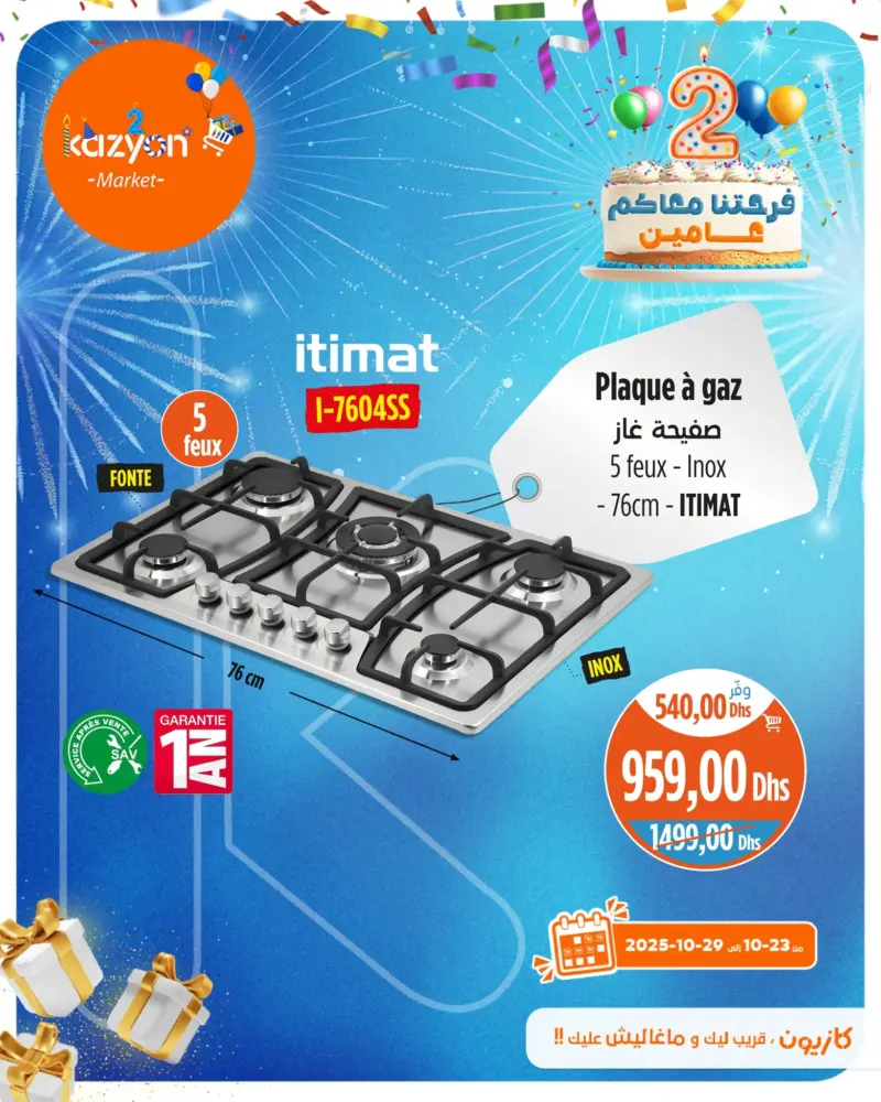 Plaque à gaz 5 feux 76cm ITIMAT