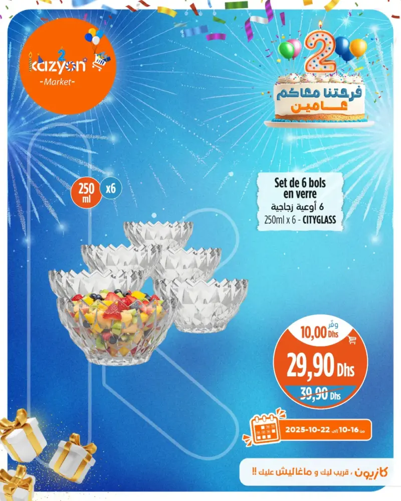 Set de 6 bols en verre CITYGLASS