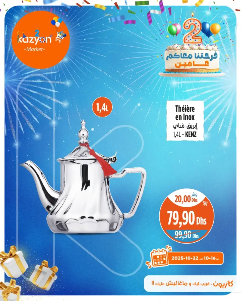 Théière en inox 1.4 litre KENZ