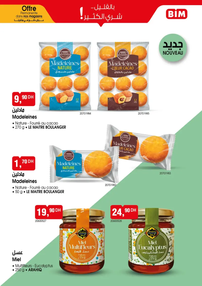 Catalogue des offres permanentes chez les magasins Bim au Maroc Spécial Madeleines et Miels عروض بيم novembre 2025 Spécial Madeleines et Miels