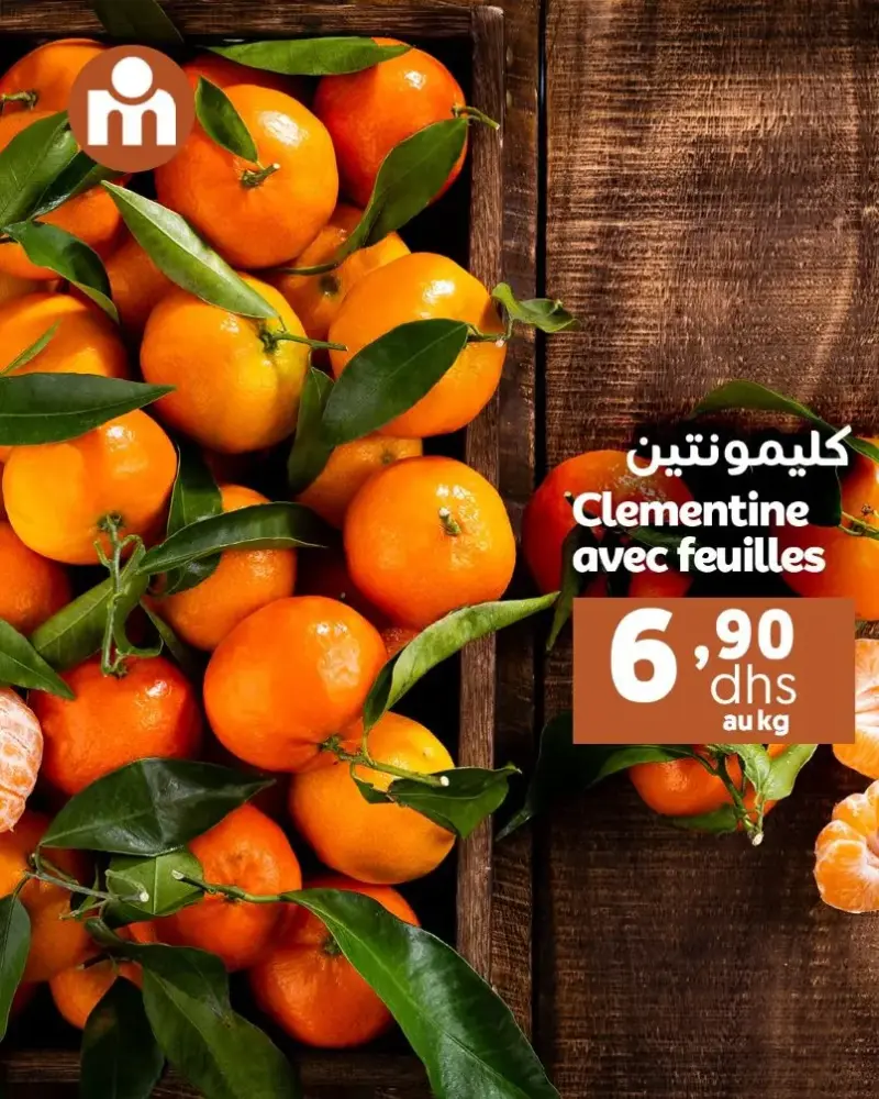 Offres du Week-end chez Marjane Market