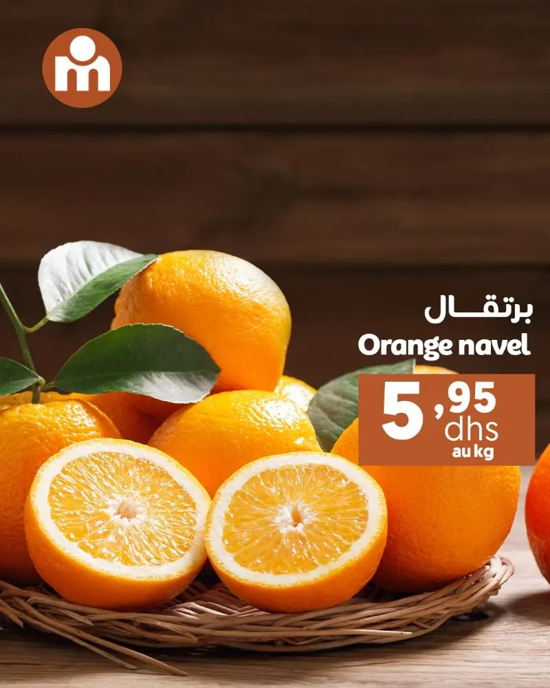 Offres du Week-end chez Marjane Market valable jusqu’au dimanche 16 novembre 2025 عروض مرجان novembre 2025 Offres du Week-end chez Marjane Market