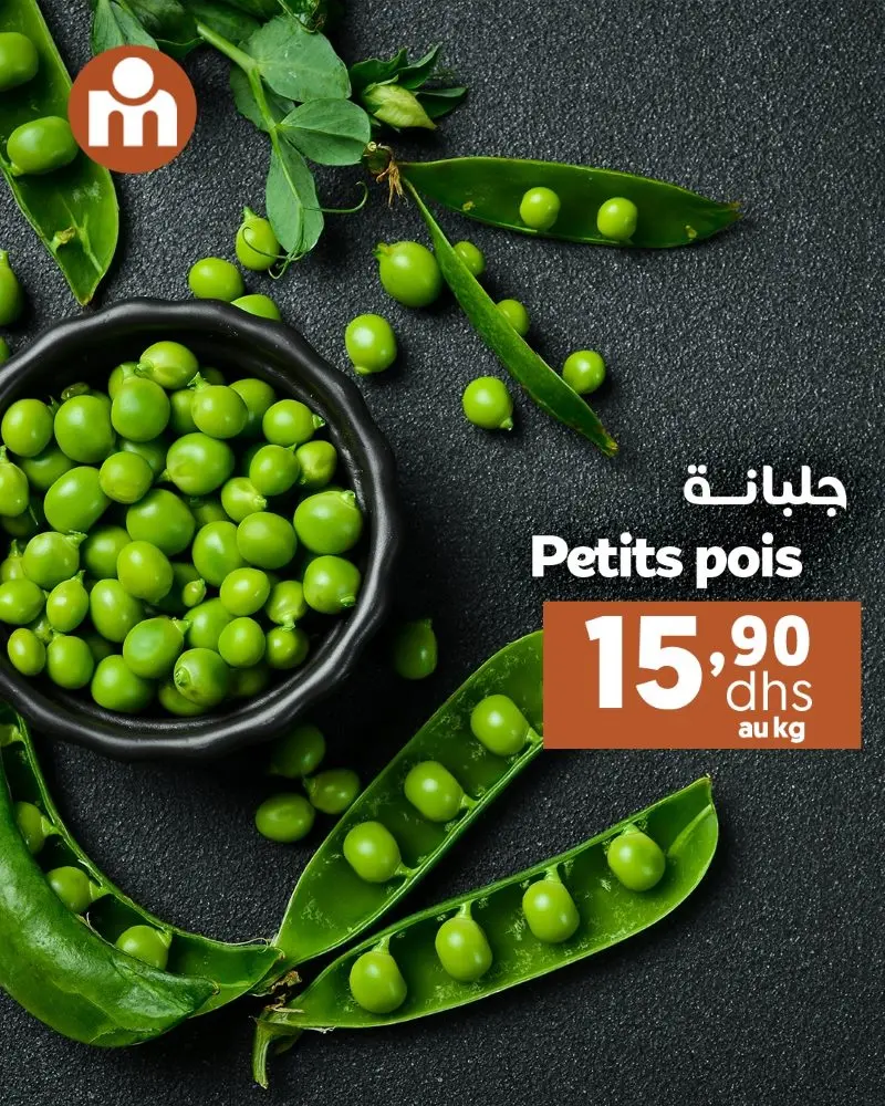 Offres du Week-end chez Marjane Market valable jusqu’au dimanche 16 novembre 2025 عروض مرجان novembre 2025 Offres du Week-end chez Marjane Market