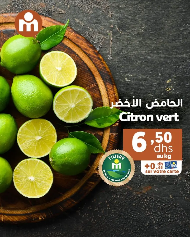 Offres du Week-end chez Marjane Market valable jusqu’au dimanche 16 novembre 2025 عروض مرجان novembre 2025 Offres du Week-end chez Marjane Market