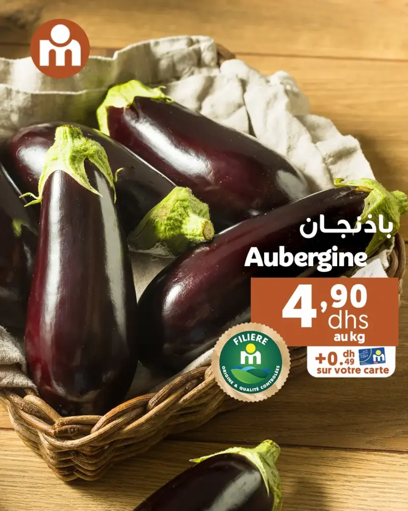 Marjane Market au dimanche 23 novembre 2025