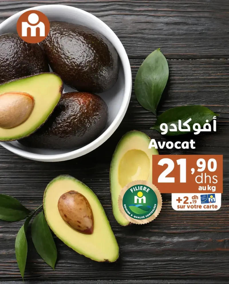 Marjane Market au dimanche 23 novembre