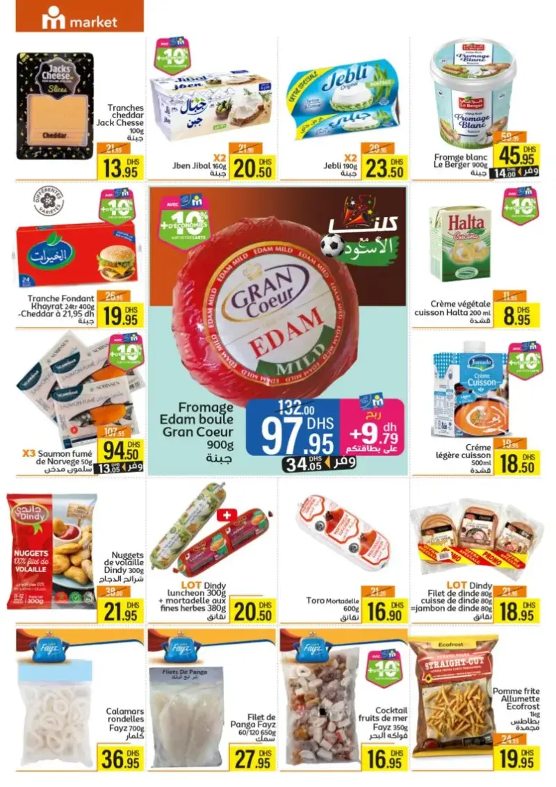 Catalogue Marjane Market كلنا أسود CAN 2025 du 27 novembre au 14 décembre 2025 عروض مرجان novembre 2025 CAN 2025