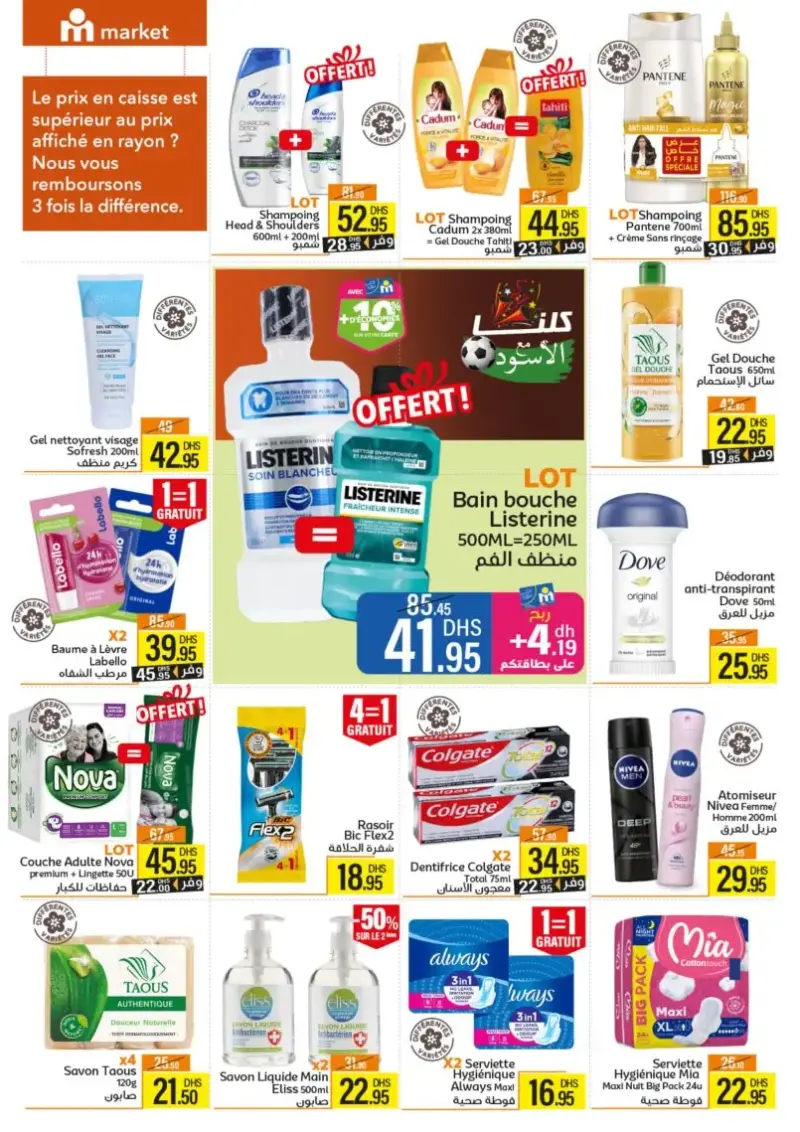 Catalogue Marjane Market كلنا أسود CAN 2025 du 27 novembre au 14 décembre 2025 عروض مرجان novembre 2025 Catalogue Marjane كلنا أسود