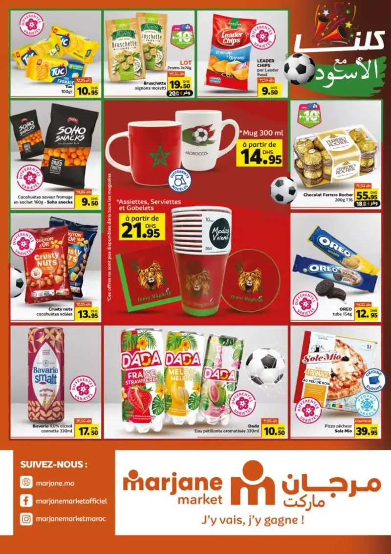 Catalogue Marjane كلنا أسود CAN 2025